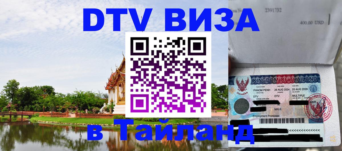 Сколько стоит DTV виза — актуальные цены, оформление даже без документов - Брюссель  05.10.2025 